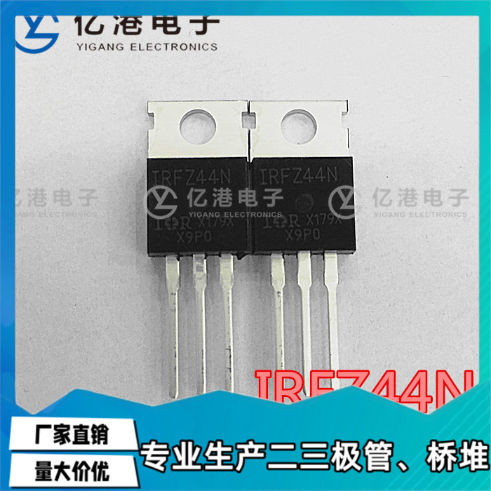 MOS场效应管 IRFZ44NPBF IRFZ44N 55V/49A 直插TO-220