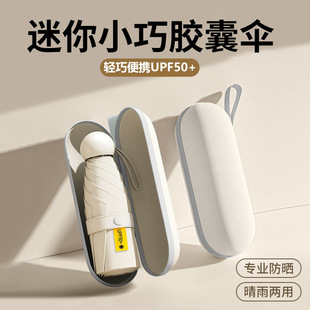Sun mini umbrella women's dual-use sun umbrella flat 50% off sun protection capsule umbrella UV protection advertising umbrella wholesale