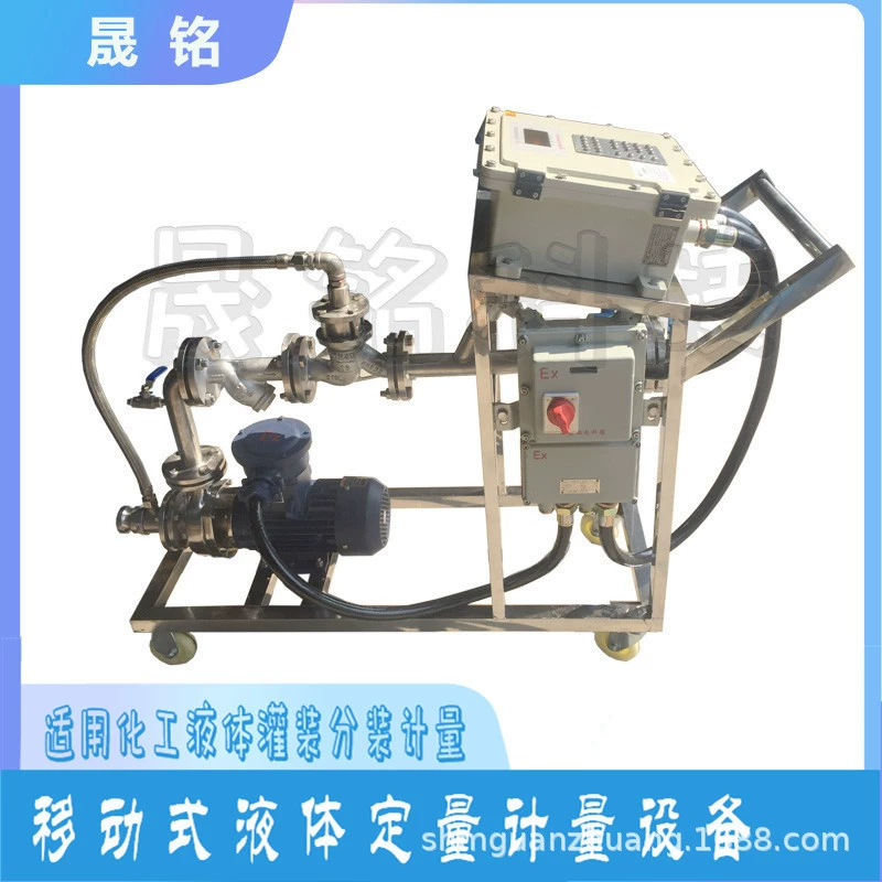 Yantai Shengming YLJ-P обработка индивидуального количественного устройства жидкости полуавтоматическая простая количественная разливочная машина