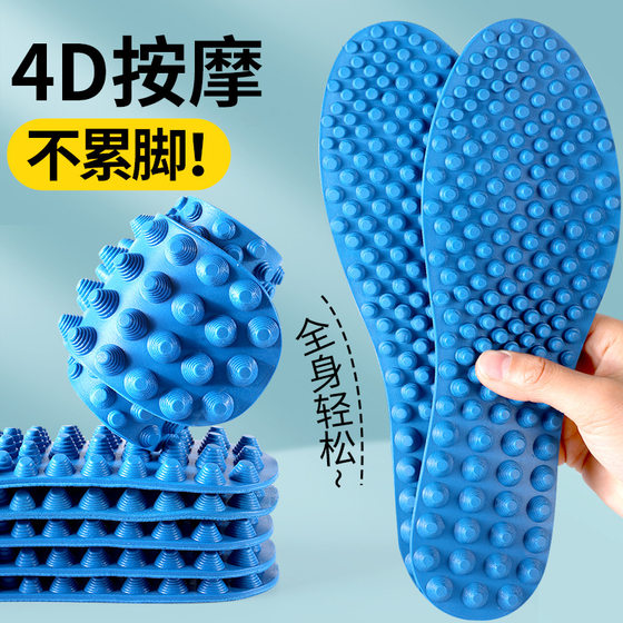 Shock Absorption Massage Insoles Men's and Women's Sports Stopper Sense High Elastic Shock Absorption Sweat Absorption Odor Deodorization Long Standing Not Tired Barefoot Insoles