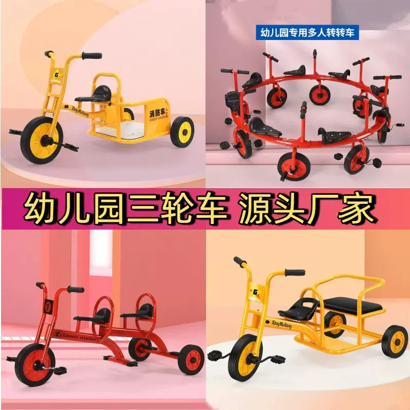 幼儿园儿童三轮车双人脚踏车小孩幼教带斗玩具车带人户外童车厂家