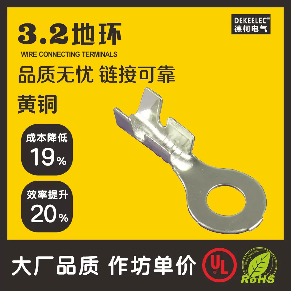 3.2圆形地环端子 O型接地端子3.2mm接线片 连带 散装 线耳连接