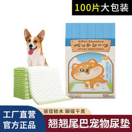 狗狗尿垫尿片工厂宠物用品厕所吸水垫尿不湿加厚批发一次性尿布