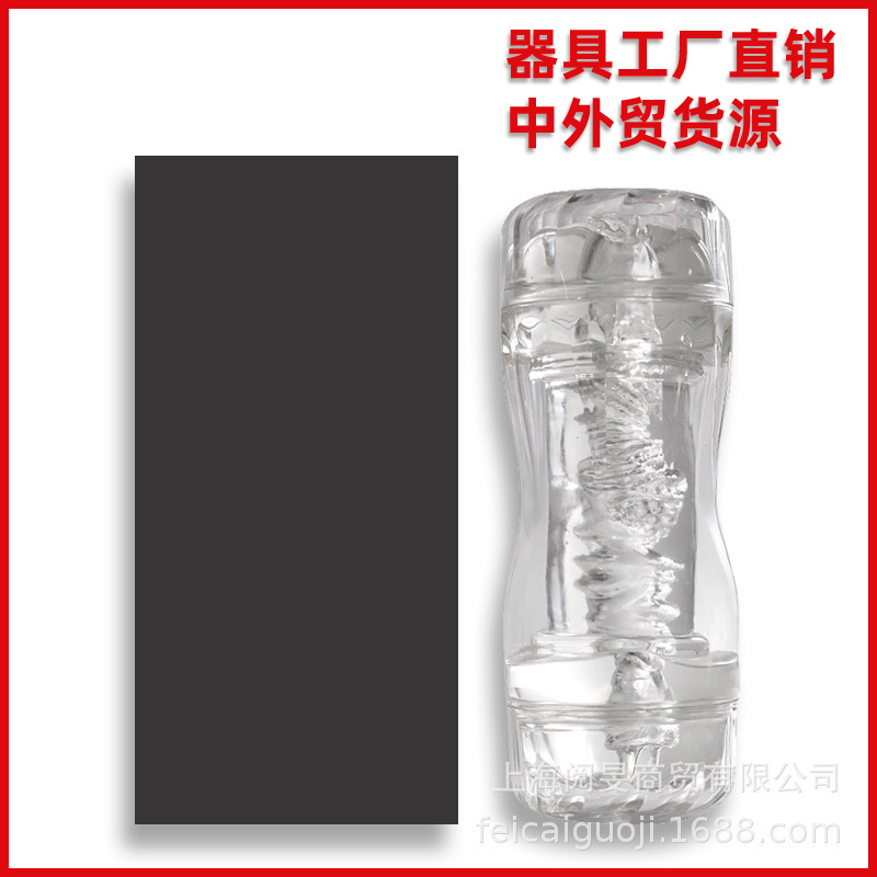 外贸跨境新品阴肛双头可用透明飞机杯男性吮吸榨汁自慰训练器性用