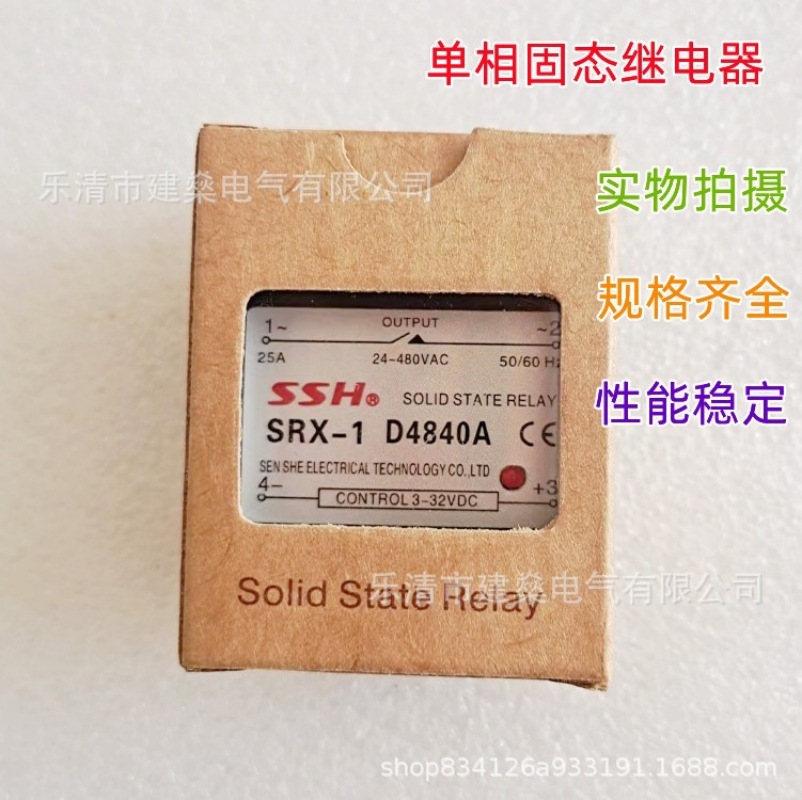 全新 单相固态继电器SRX-1 D4810 4825 4840 4860 DC控AC 48100A