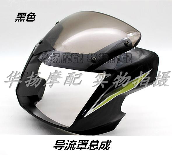 Suitable for Suzuki Motorcycle Junwei Gsx125 Qs125-3A/3C Deflector Hood Glass Headlight Assembly