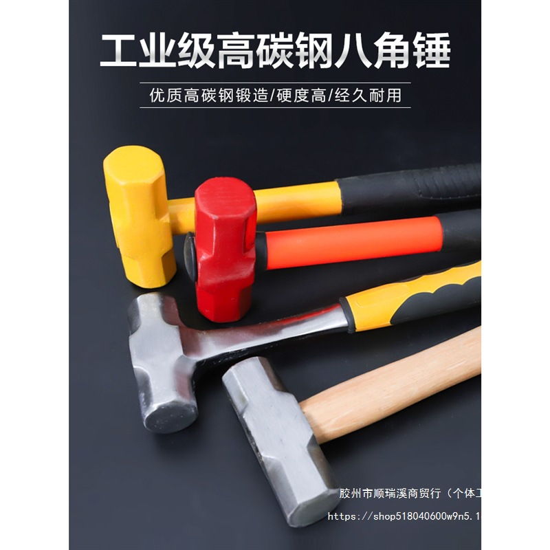 大锤八角锤连体锤子消防木柄榔头石工铁锤子重型纯钢铁锤防震手柄