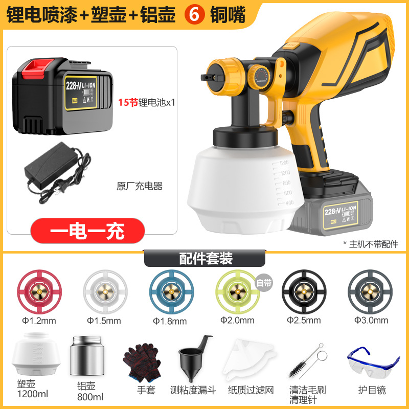 [15 батареек*1] Серый распылитель краски с 6 медными носиками (пластиковая емкость + алюминиевая емкость)