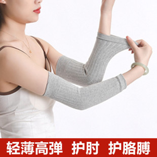Cotton Longer Elbow Guard Arm Guard Arm Guard Arm Cover Spring and Summer Warm Men's and Women's Knitted Joint Thin Fake Sleeve Wrist Cover