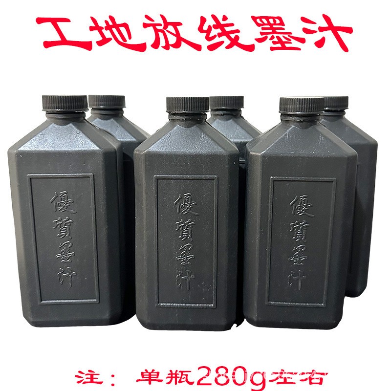 Black Ink Construction Site Elastic Line Construction Special Black Ink Woodworking Line Elastic Line Black Ink Non-Stick Line Marking Ink