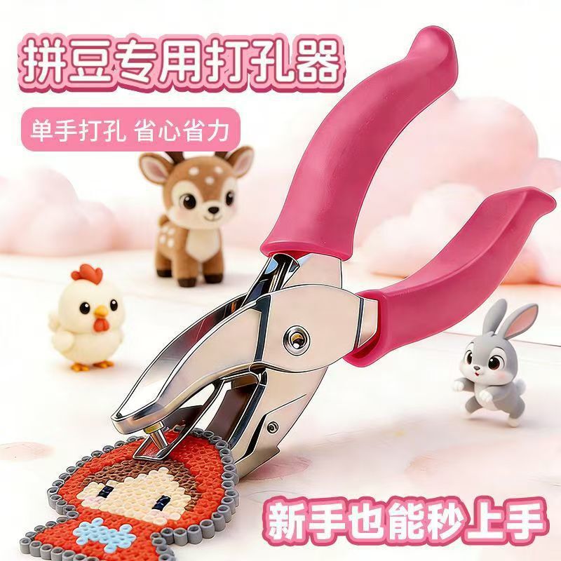 Astronomical Bead Puncher Handmade Keychain Accessories DIY Material Kit Tool Gadget Handheld Small Hole Tool