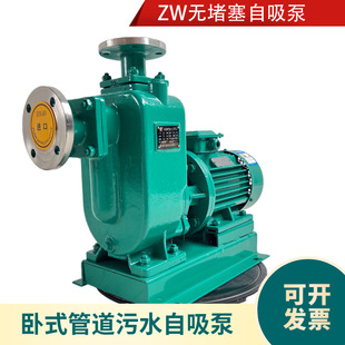 �����o��������ʽ�ܵ�������ZWϵ����ˮ������ DN50�ڏ�������ѭ