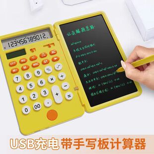 New Multi-function Charging Handwriting Board Calculator Accounting Multi-function Silent Advanced Folding Handwriting Computer