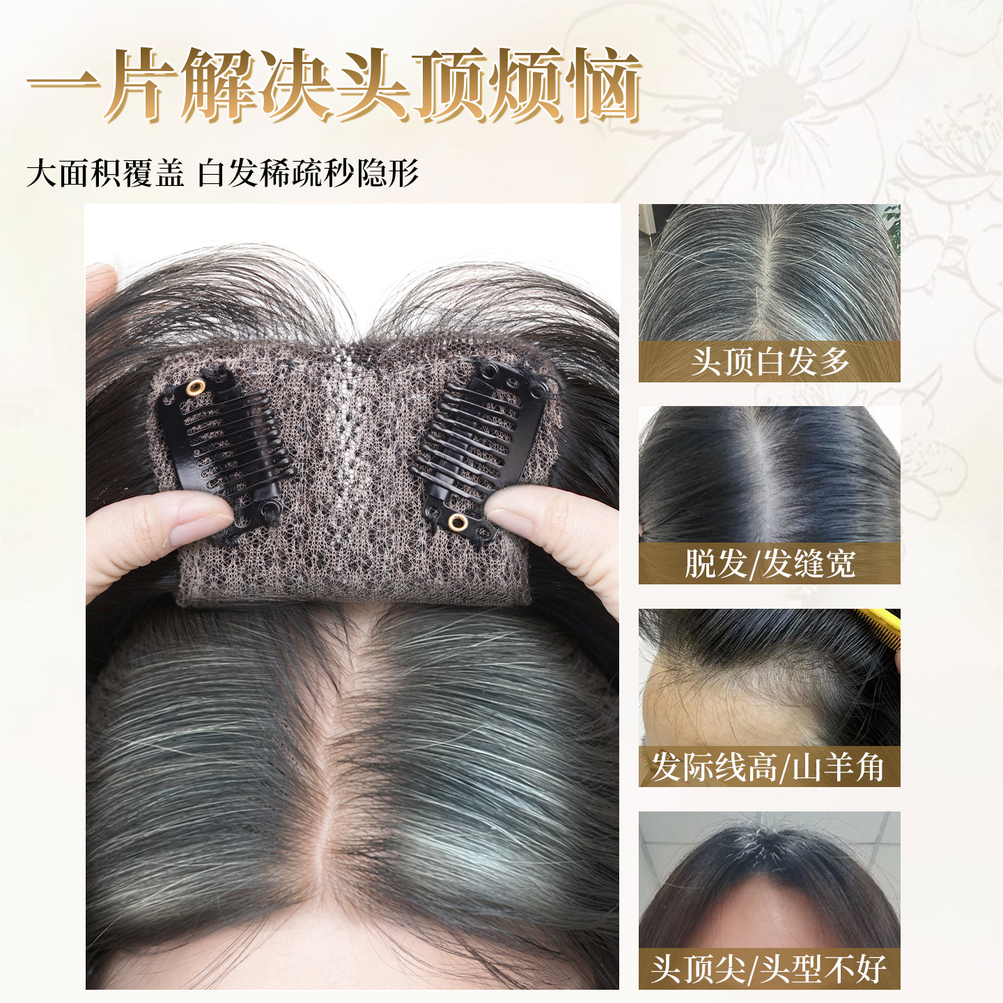 Pelucas de cabello para mujeres con cabello real sin marcas cubiertas de cabello blanco frangeo de ocho caracteres tejido a mano frangeo flácido aumento de cabello falso