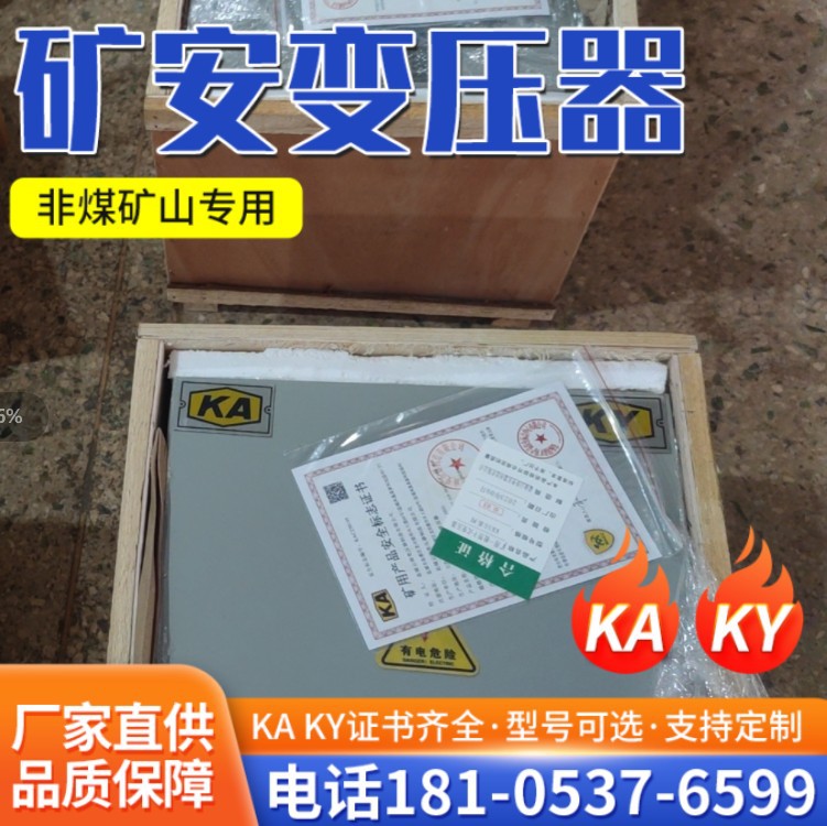 有矿安KA认证的防爆干式变压器 K-4KVA 井下用矿用变压器