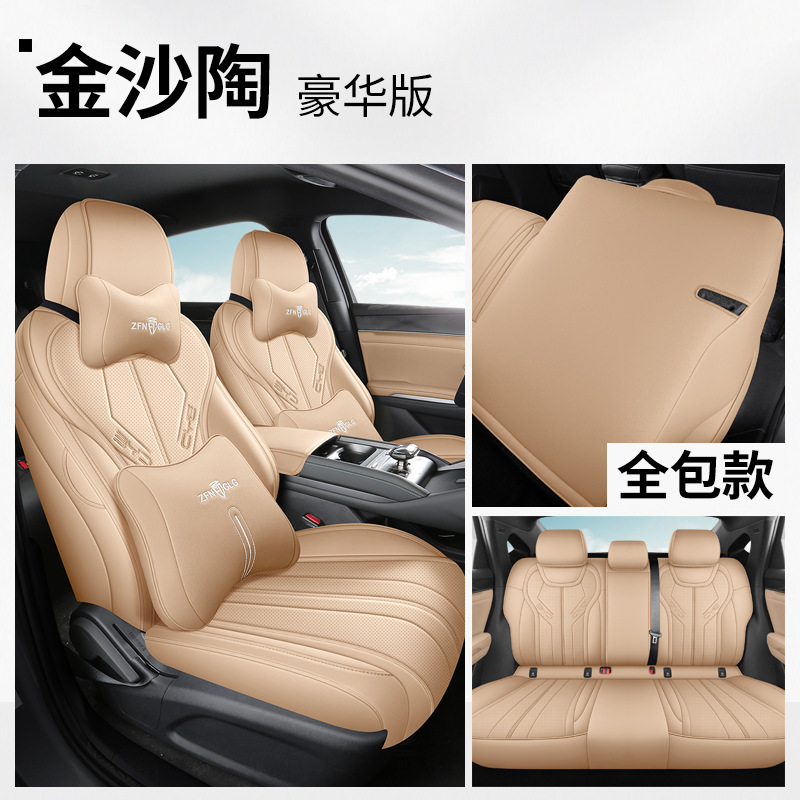 2025種類の比亜迪宋ldmiシートカバー24種類の宋L内装シートカバー全包四季専用自動車シートクッション|undefined