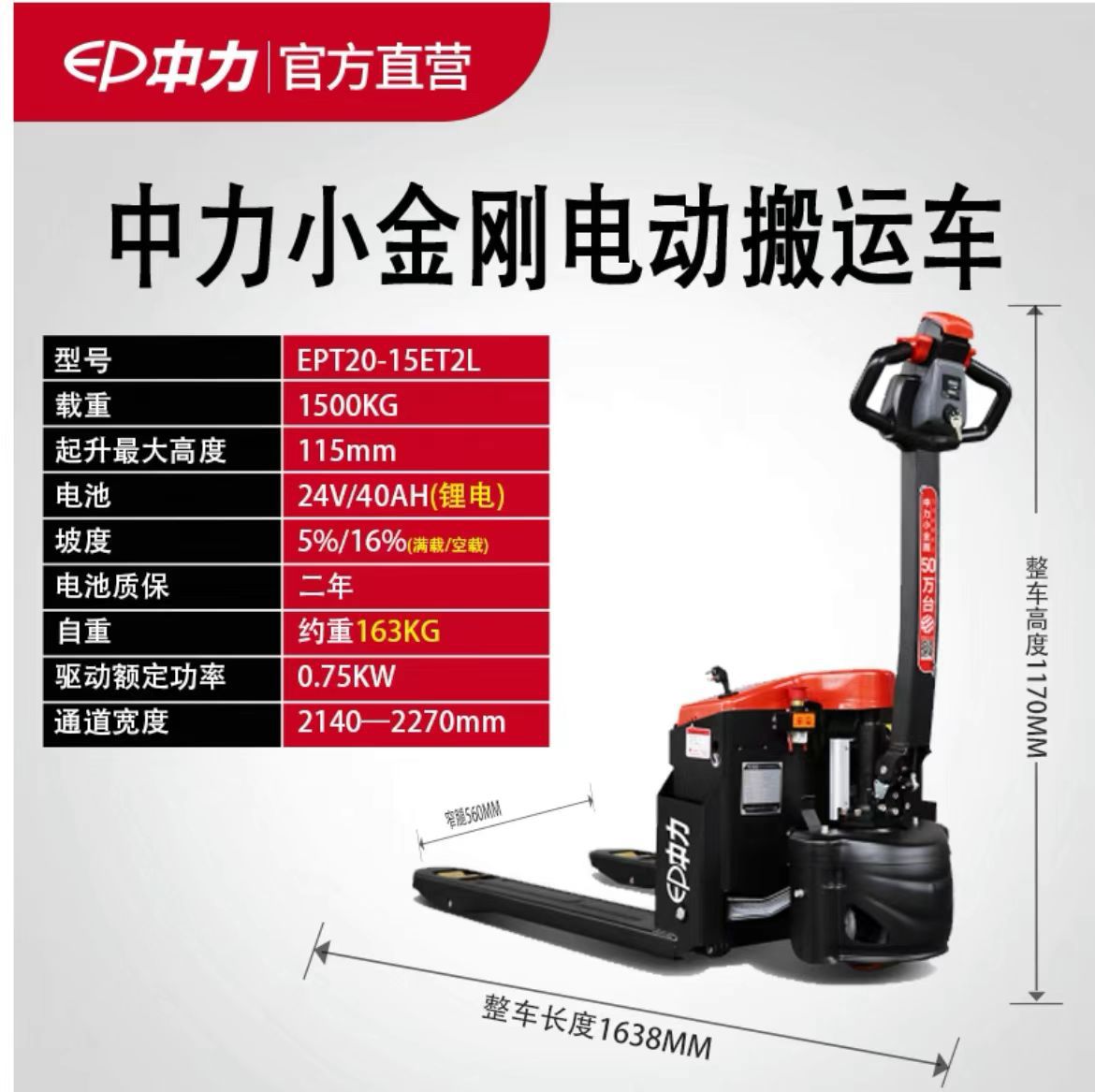 Carretilla elevadora eléctrica 1,5 T camión eléctrico 2 T carretilla elevadora hidráulica de mano carretilla elevadora Middle Force forklift