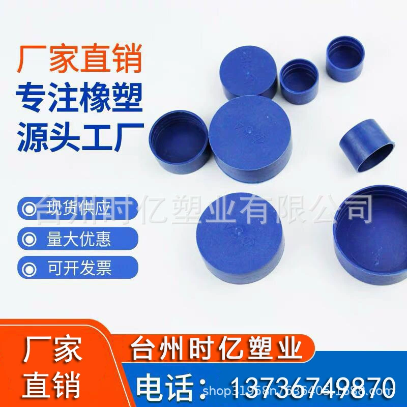Пластиковая крышка для труб, блокирующая крышка, круглая синяя защитная крышка для стальных труб, внутренняя резьба, пыленепроницаемая головка, силовая труба, заглушка из полиэтилена, внутренняя заглушка