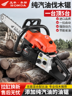 Imported Wuyang Honda Gasoline Saw Four-stroke Chainsaw Household Logging Saw High Horsepower Handheld Tree Cutting Machine Saw