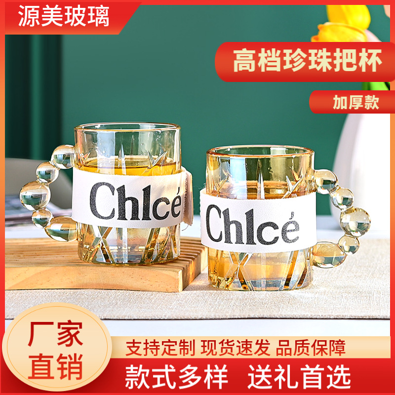 Taza de vidrio de perlas para engrosar taza de café doméstica de alto valor facial taza de leche de jugo fábrica de taza de agua al por mayor