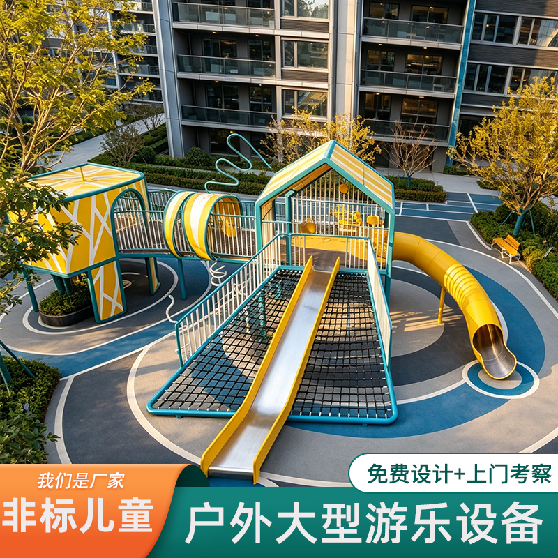 Stainless steel slide manufacturer, outdoor large-scale amusement equipment, scenic area community climbing combination children's play facilities