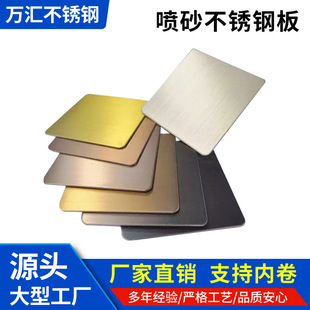喷砂乱纹不锈钢板镜面金属彩板亮光拉丝304不锈钢装饰板现货批发-阿里巴巴