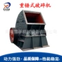 均匀锤式出料建筑制砂机