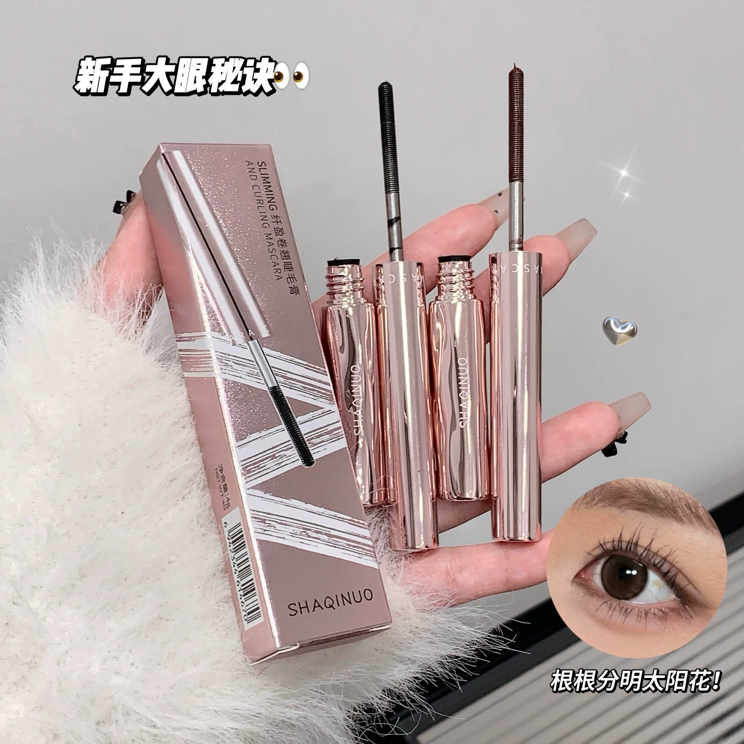 Mascara Shaqinuo silky curling waterproof, lengthening & volumizing base, 4 g