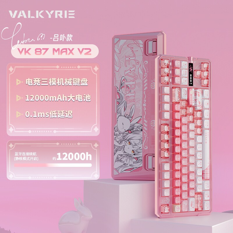 瓦尔基里VK87 MAX V2三模机械键盘 吕卟双8K全键热插拔电竞键盘