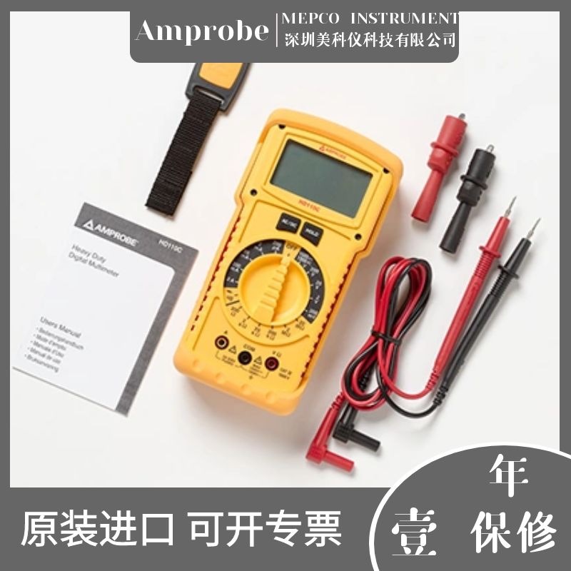 安博Amprobe HD110C大负荷数字万用表/防水防尘/工业级
