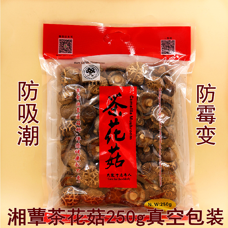 厂家直供湘蕈茶花菇干货批发冬菇厚菇湖南出口茶花菇真空包装250g 阿里巴巴