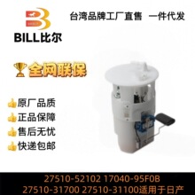 27510-52102 17040-95F0B 27510-31700 27510-31100�������ղ�