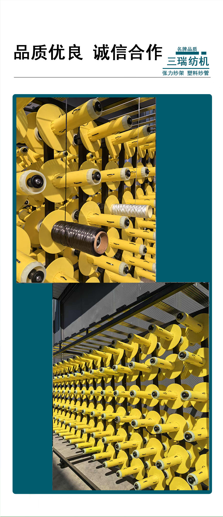 扁丝退卷纱架2.png
