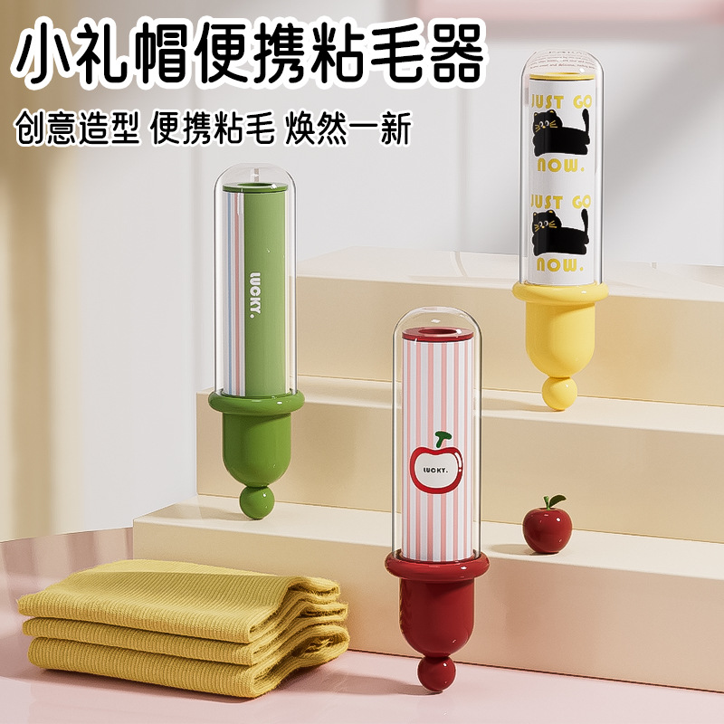 小礼帽便携式家用宠物塑料粘毛器可替换纸滚筒去灰粘尘粘毛发神器
