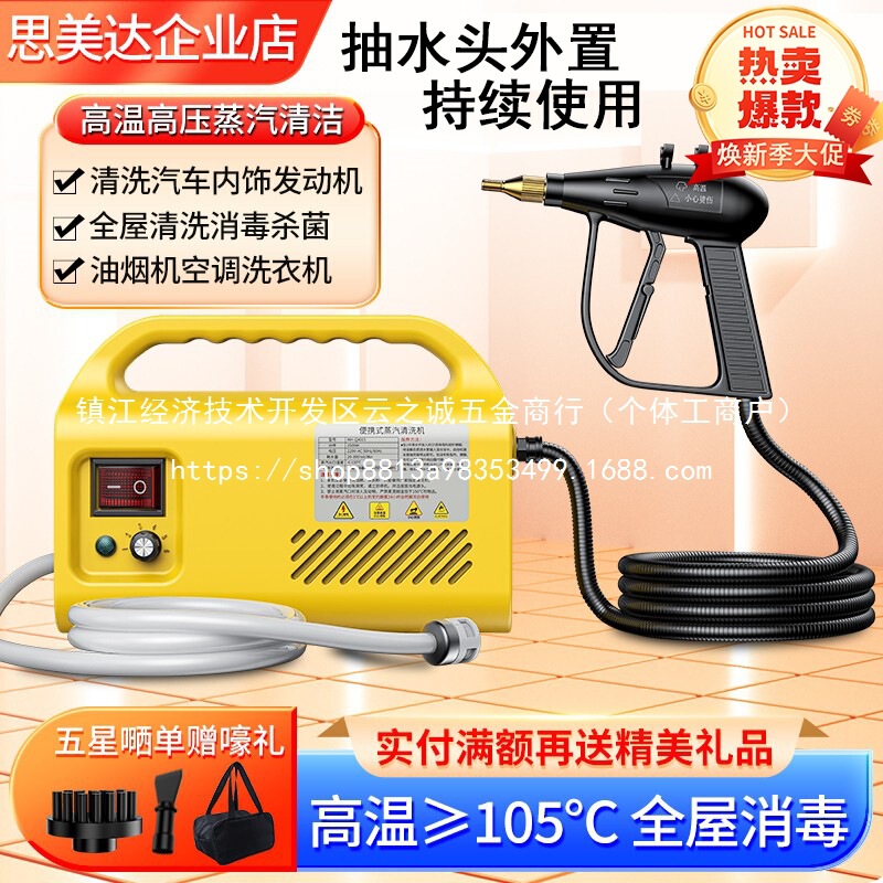 High Temperature and High Pressure Steam Cleaner for Decontamination and Disinfection, Commercial Household Air Conditioner, Kitchen Range Hood Cleaning Wholesale High Temperature and High Pressure Steam Cleaner for Decontamination and Disinfection, Commercial Household Air Conditioner, Kitchen Range Hood Cleaning Wholesale