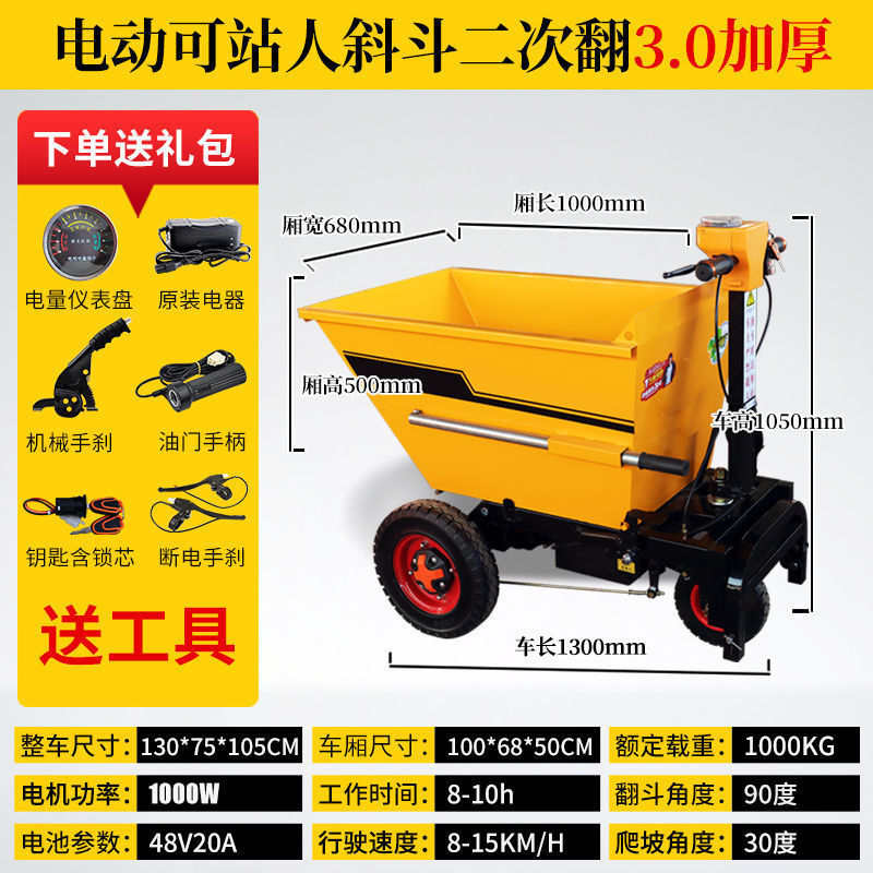 Camión eléctrico del sitio de construcción Camión basculante agrícola Camión eléctrico de tracción de mercancías Camión de cenizas eléctrico Camión de transporte