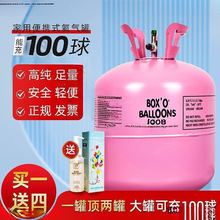 布置生日装饰大小瓶氦气罐家用打气筒飘空气球儿童氢气替代品场景
