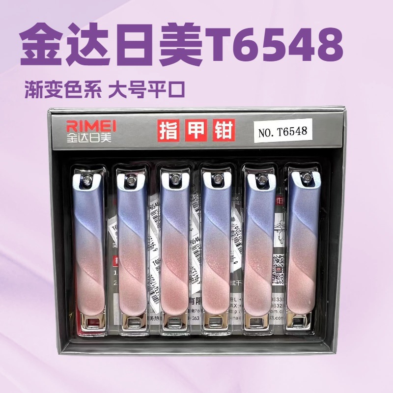 Jindari Beauty T6548 Nail Clipper Gradient Color Household Nail Trimmer Carbon Steel Nail Clipper Flat Large Nail Clipper