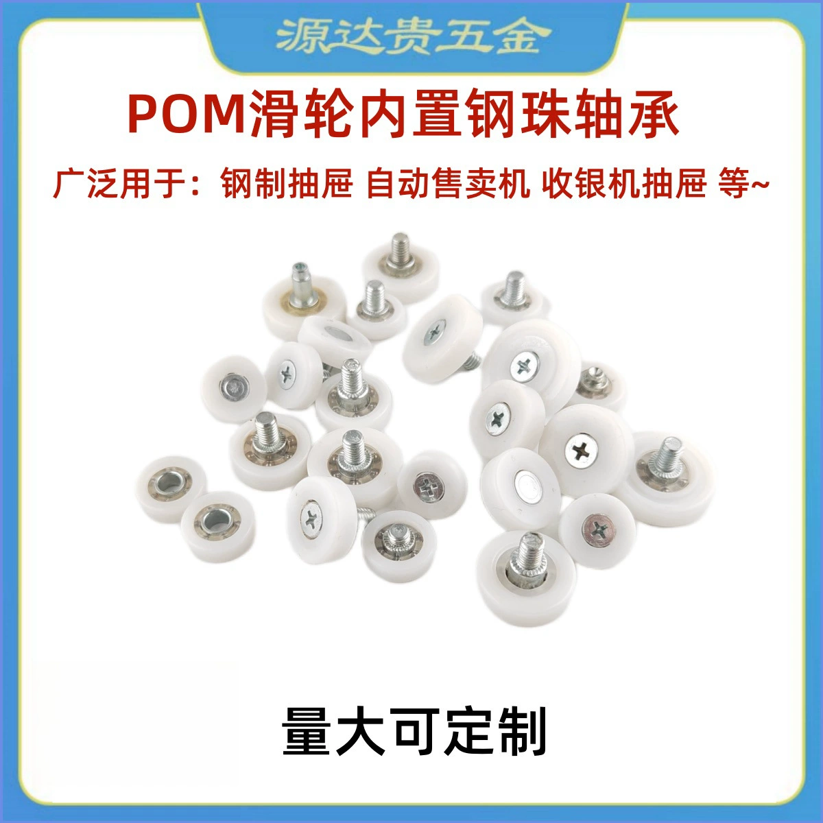 Обработка и настройка нейлонового колеса подшипника DR, пластикового винта шкива ящика, винта PDM, позиционирования верхнего ролика, шкива кассового аппарата