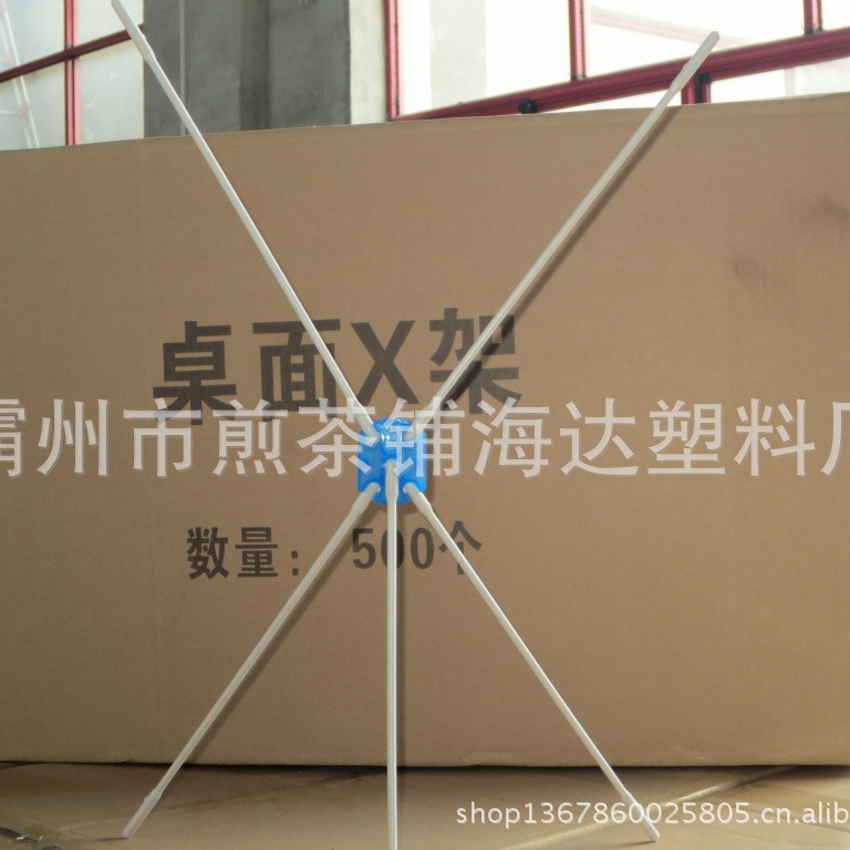 大量销售桌面X展架、迷你X架、X支架、、X架画面小X架