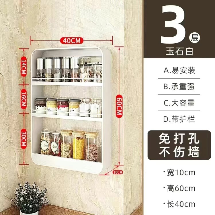 免打孔壁挂式置物架厨房调料架化妆品收纳架浴室卫生间置物架|undefined