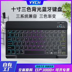 蓝牙键盘 适用手机平板通用高颜值无线iPad发光键盘鼠标一体套装