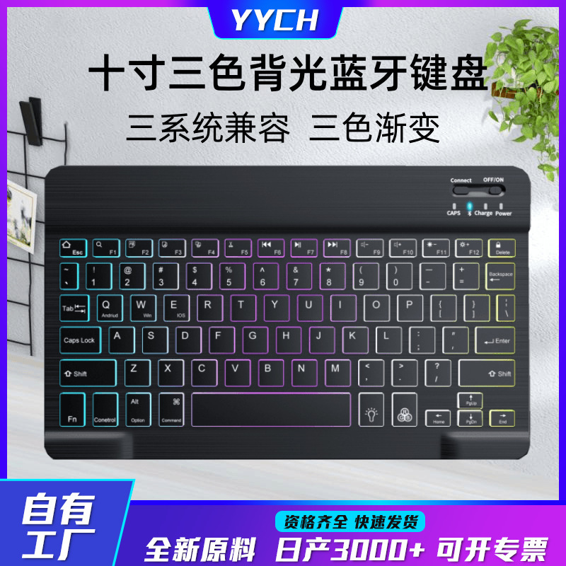 Bluetooth Keyboard Suitable for Mobile Phones and Tablets, Universal High-Looking Wireless iPad Luminous Keyboard and Mouse All-In-One Set