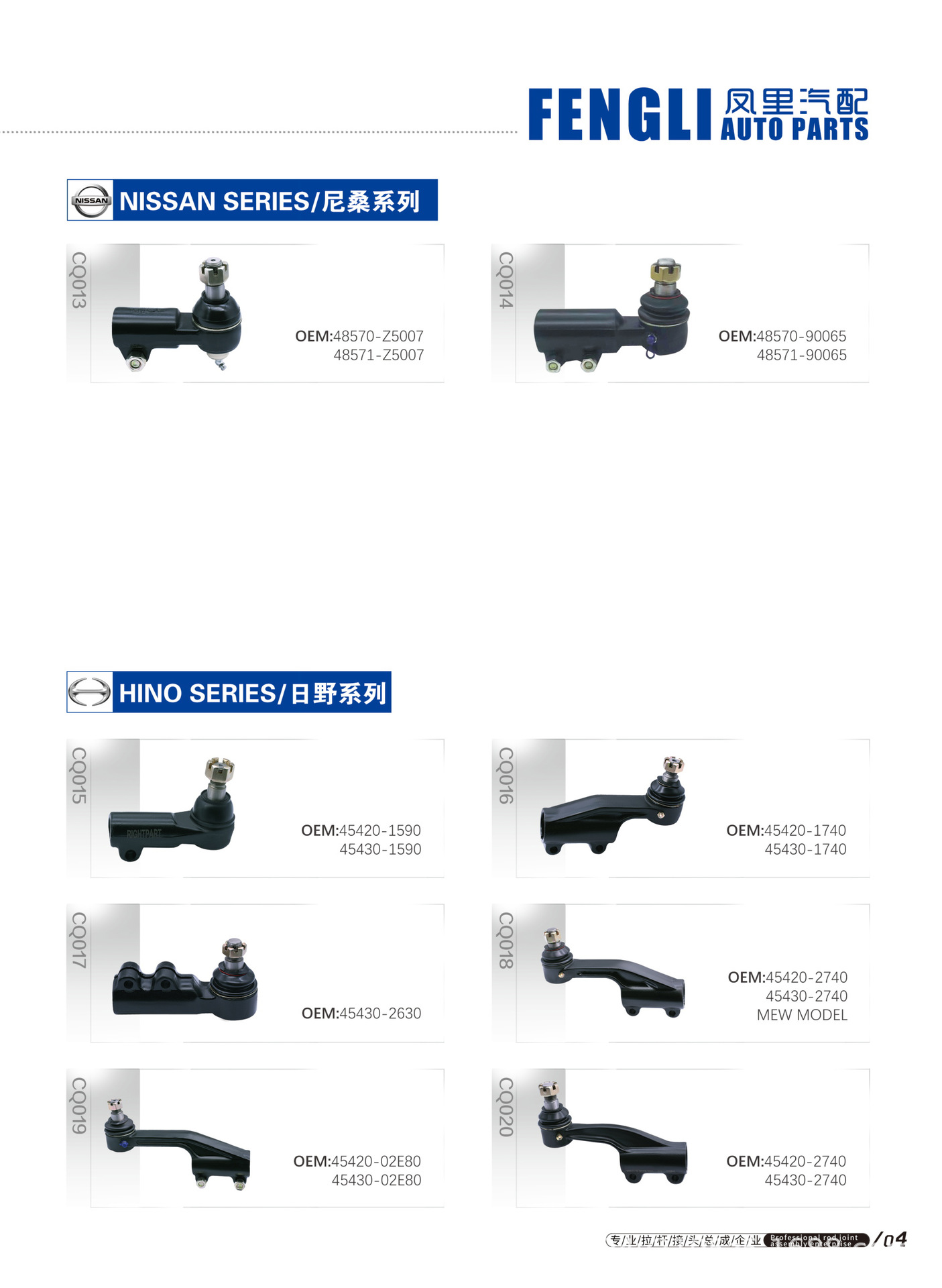 Suitable for Hino Truck Tie Rod Ball Joint 45420-2800, 45430-2800 Outer Ball Joint Steering Knuckle