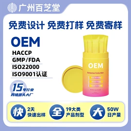 复合保健产品;蛋白粉氨基酸;食品饮料加工