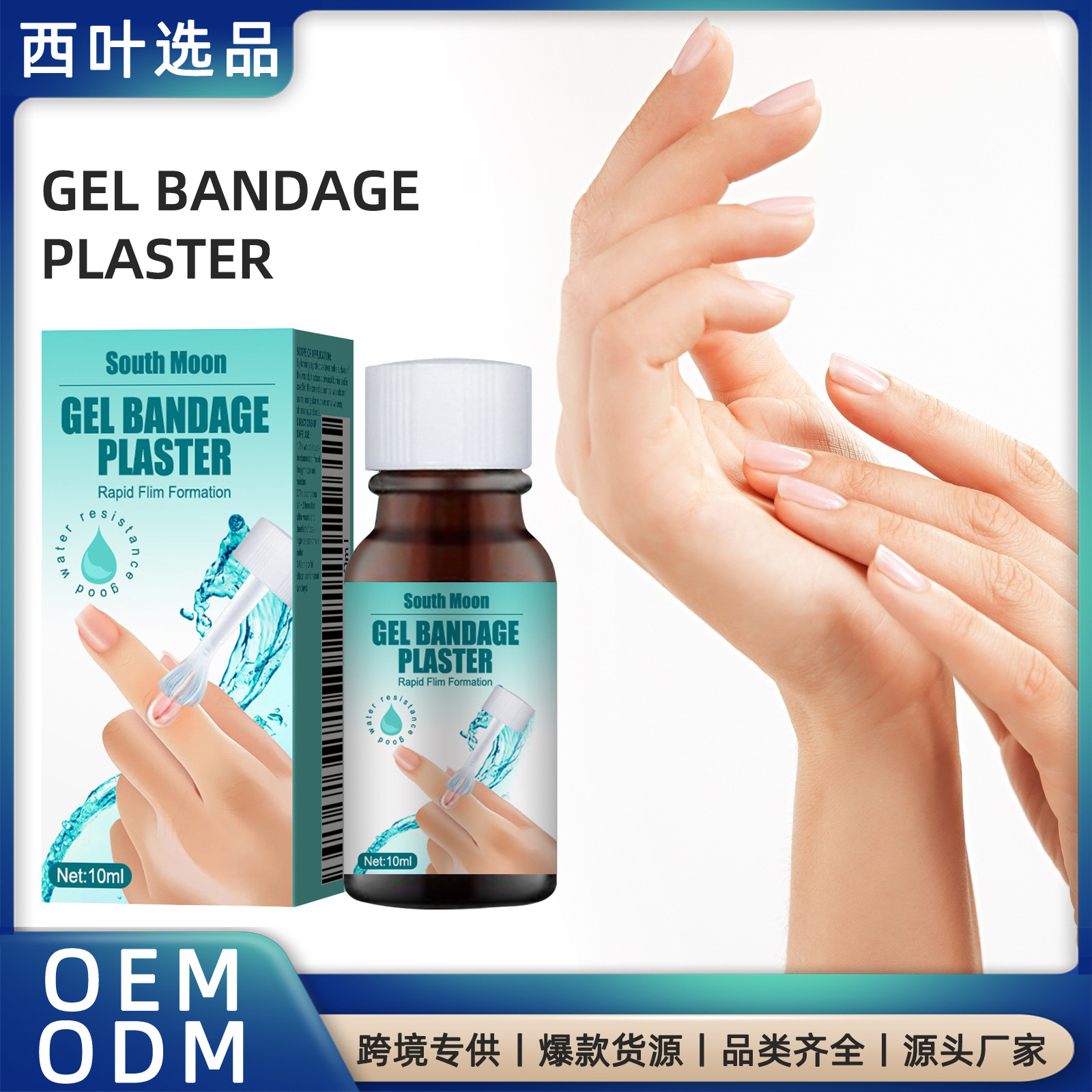South Moon Skin Care Drops Gentle Care for Body Skin Skin-Friendly Breathable Transparent Liquid Gel