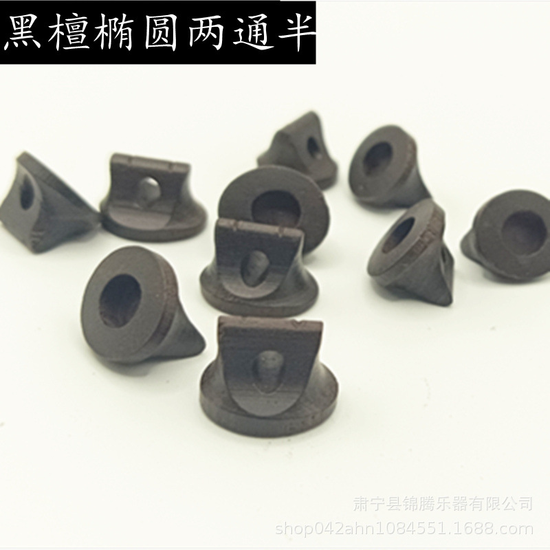 黑檀椭圆两通半副本