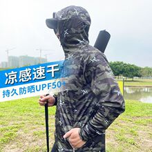 防晒衣男款钓鱼服夏季透气冰丝服装户外运动速干防蚊衣垂钓迷彩服