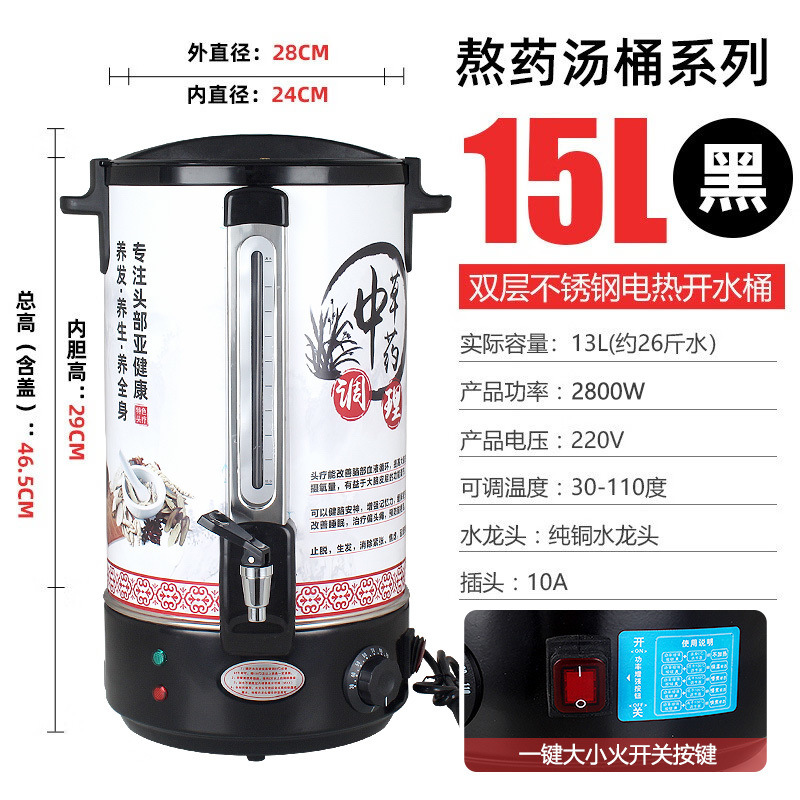 barril de aislamiento térmico eléctrico de acero inoxidable, barril de hierba de sopa de tratamiento de la cabeza comercial, barril de hervir agua, barril de aislamiento térmico automático, salón de belleza, olla de hierba de medicina tradicional china