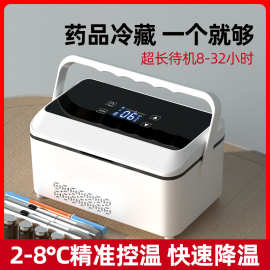 便携式胰岛素冷藏盒冰箱 迷你车家两用2-8度制冷US8充电式小冰箱